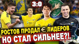 Разгром на Ростов-Арене | Ростов - Ахмат Обзор матча 11 тур РПЛ 20/21 | Гол Хашимото Еременко Глебов