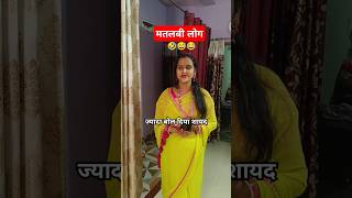 Shayad Jayadha Bol Diya. 🤣 || Family Comedy Video || #shorts #viralshort