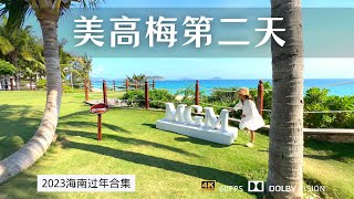 三亚旅游不被套路的项目 应该只有泡酒店了 亚龙湾美高梅vlog