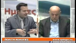 ΠΟΛΙΤΙΚΟΛΟΓΙΕΣ 18/3/2015