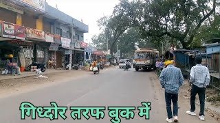 गिध्दोर तरफ बुक में|DD MADDY BLOGGING|