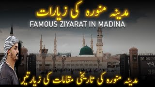 Madina ki Ziyartain | Historical Places | Bher Ghars | Quba | Qiblatain | Garden | Jannat Ul Baqi