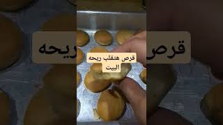 القرص بأسرارها