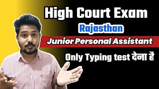 High Court Exam Rajasthan | Only Typing Test | Junior Personal Assistant | Steno Hindi Typing✌🏻