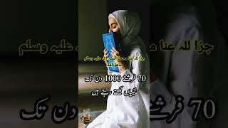 Drood u Salam