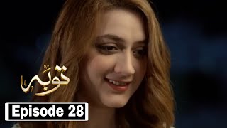 Tauba Episode 28 Teaser - 13th Nov 2024 - Tauba 28 Promo - Review Tauba Next Episode 28