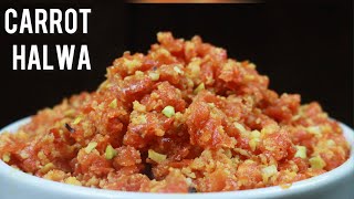 Easy and Delicious Dessert Carrot Halwa Recipe  | Gajar ka Halwa Recipe | Sweet Shop Carrot Halwa