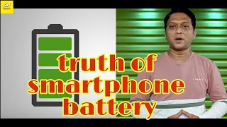 Smartphone Battery ki Jhuti Baate🔋❌ Aapko Jarur Pata Honi Chahiye !!#prasadpanchal wow technical