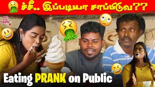 ச்சீ.. இப்படியா சாப்பிடுவ?? 🤮🤢 | Awkward Eating PRANK on Public | Just For Sirippu