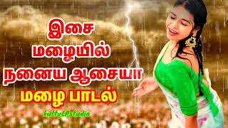 tamil songs raining song ❤️❤️மழை பாடல்