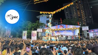 jai jawan govinda pathak | mns dahi handi thane