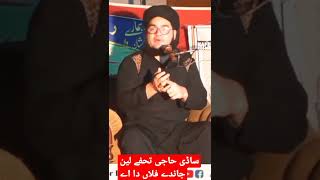 Allama Nasir Madni #hajj Se wapsi#Shorts#funny