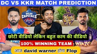 DC vs KKR Dream11 Prediction|DC vs KKR Dream11|DC vs KKR Dream11 Team|