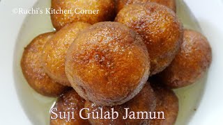 Suji Gulab Jamun | Rava Gulab Jamun | सूजी के गुलाब जामुन रेसिपी | રવાના ગુલાબ જાંબુન