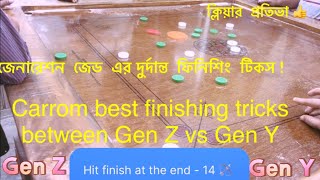 Carrom best finishing tricks between Gen Z vs Gen Y |#carrom #ytviral #ytvideo #fyp