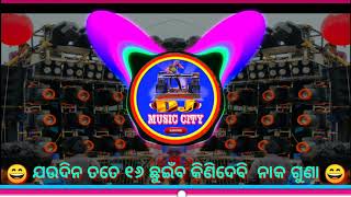 PHULEI RANI DJ EDM TAPORI DANCE MIX 2020 || MIX BY DJ AK || YOUTUBE BY DJ MUSIC CITY || ODIA VIRAL🔥