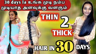 😱 வெறும் 15 நாளில் முடி வளரும் Magical HAIR GROWTH treatment pack 😍