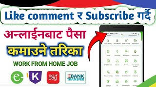 👉️ New Esewa Earning Site || like, Comment And Post Earn Money on Esewa || Workis jobs Site ||