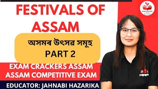 Festival of Assam Part 2 by Jahnabi Mam | Exam Crackers Assam| #adre #apsc #cdpo #apdclrecruitment