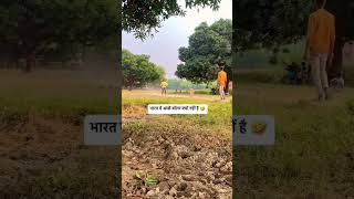 India main achchhe Bowler kiyun nahi hai #trendingshorts #funnyvideo #funny #cricketnews #shorts