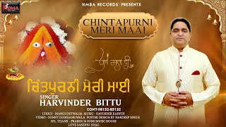 Chintapurni Meri Maai - Harvinder Bittu | Heartfelt Devotional Song | Official Video |