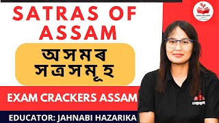 Satras of Assam | অসমৰ সত্ৰ সমূহ| AssamGk| Jahnabi Mam| #adre #cdpo #apdcl