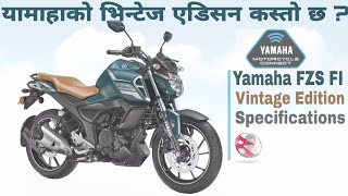 यस्ताे छ, Yamaha fzs V3 Vintage edition 2021, Yamaha Fzs V3 Price 2021, Upcoming bike in Nepal 2021