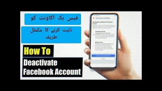 How to delete facebook account | how to delete facebook account permanently| delete facebook account