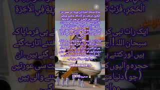 حدیث نبوی (صلی اللہ علیہ والہ وسلم )#Please#recite#Darudsharif