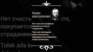 Fyodor Dostoyevsky | Wise words | Indonesian-Russian-English #quoterusiaindonesia #quotes #wisdom