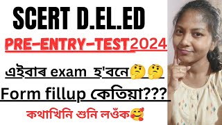 SCERT D.EL.ED PET 2024//এইবাৰ হ'বনে?? কেতিয়া হ'ব 🤔কি কি পঢ়িব লাগে??