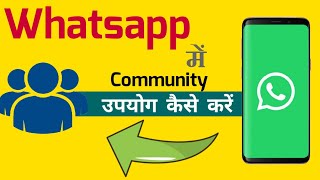 WhatsApp Community Features, WhatsApp Community Update, WhatsApp New Update 2022