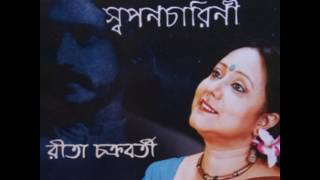 Sudhu tomar bani noy go - Rita Chakraborty