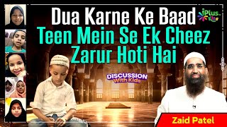 Dua Karne Ke Baad Teen Mein Se Ek Cheez Zarur Hoti Hai by Zaid Patel iPlus TV Kids