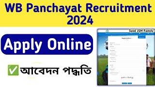 How to Apply WB Panchayat Pion, Kormi, Clerk Post✅ 2024 Step by Step @syedjsmfamily #2024