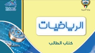 المتباينات بطريقة سهلة وبسيطة صف عاشر منهج الكويت