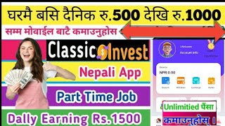 New Esewa Earning App || Best Nepali Earning App || दैनिक रु 1000 कमाउनुहोस ||  Classic Invest Site