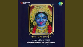 Chhunyona Amar Jaat Giyechhe