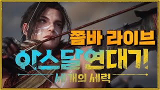 [아스달연대기] 파던은 재미있는데..  다른건 미스 전나게 뜨네 지갑만이 살길