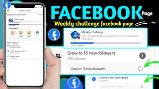 Weekly challenge facebook kya hai || Weekly challenge kya hota hai | facebook Weekly challenge