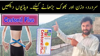 cestonil Plus syrup uses benefits | how to uses cestonil | migraine treatment | weight gain syrup |