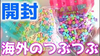 海外のきらきらのつぶつぶのお菓子を開封してみた。#Shorts　（スプリンクル・ダイヤモンドミックス、エッグミックス）