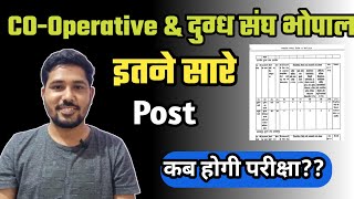 CO-Operative दुग्ध संघ भर्ती 2024 | इतनी Post ✌🏻🎉 | कब होगी Exam? #group4exam2024