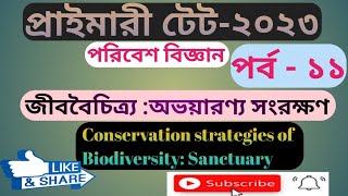 জীব বৈচিত্র্য, অভয়ারণ্য সংরক্ষণ/Conservation strategies of Biodiversity: Sanctuary,wb tet -2023