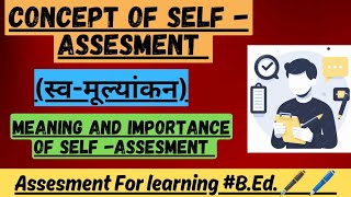 Concept of SELF-ASSESSMENT (स्व-मूल्यांकन)#Assessment for learning #B.Ed. by kajalsharmaclasses