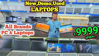 MULTIBRAND PC & LAPTOPS MARKET | அனைத்தும் ஒரே இடத்தில் | LAPTOP MARKET | WHOLESALE PRICE