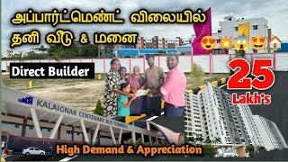 😱Low Budget villa&Plot sale tambaram🏠High Appreciation #lowbudgetplotsalechennai #tambaram #chennai