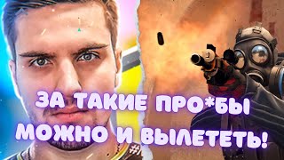 ЧТО БУДЕТ С LEHA2077??! ЧТО С ink mate? #csgo #twitch #inkmate #инкмейт