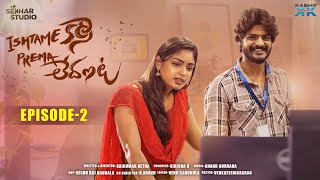 ISHTAME KAANI PREMA LEDANTA Web Series  Episode 02  || Sekhar Studio || Sekhar master || Akhil Raja