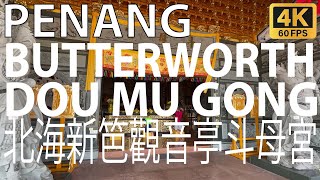 🇲🇾 Butterworth Dou Mu Gong 斗母宫 Temple Walking Tour [4K 60fps]